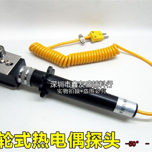 现货K型a手持式热电偶四轮滑轮探头表面探棒WRNM NR-81535B固体测