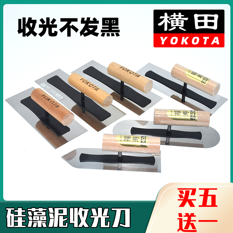 横田日式硅藻泥专用收光刀艺术漆施工工具不锈钢精品抹子批刀抹刀