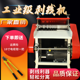 剥线机废旧电缆去皮机旧铜线电线家用电动全自动小型Y剥皮机多功