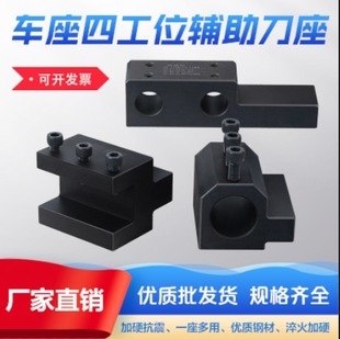数控刀座车床刀架四工位辅助刀座X轴延伸刀座U钻内孔刀座SBHA2025