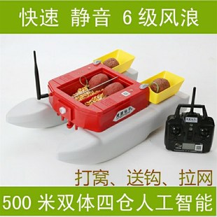 500米四料仓双体打窝船遥控钓鱼送钩船无线智能投饵船自动打窝器