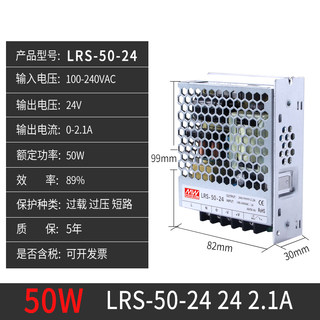 速发明纬220转24v2A直流开关电源LRS-50W60-12V变压器小体积工业4