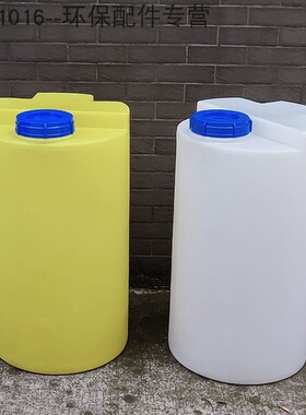 白色黄色大塑料水桶箱 带横梁加强立式搅拌PE加药桶 小Y储水圆形