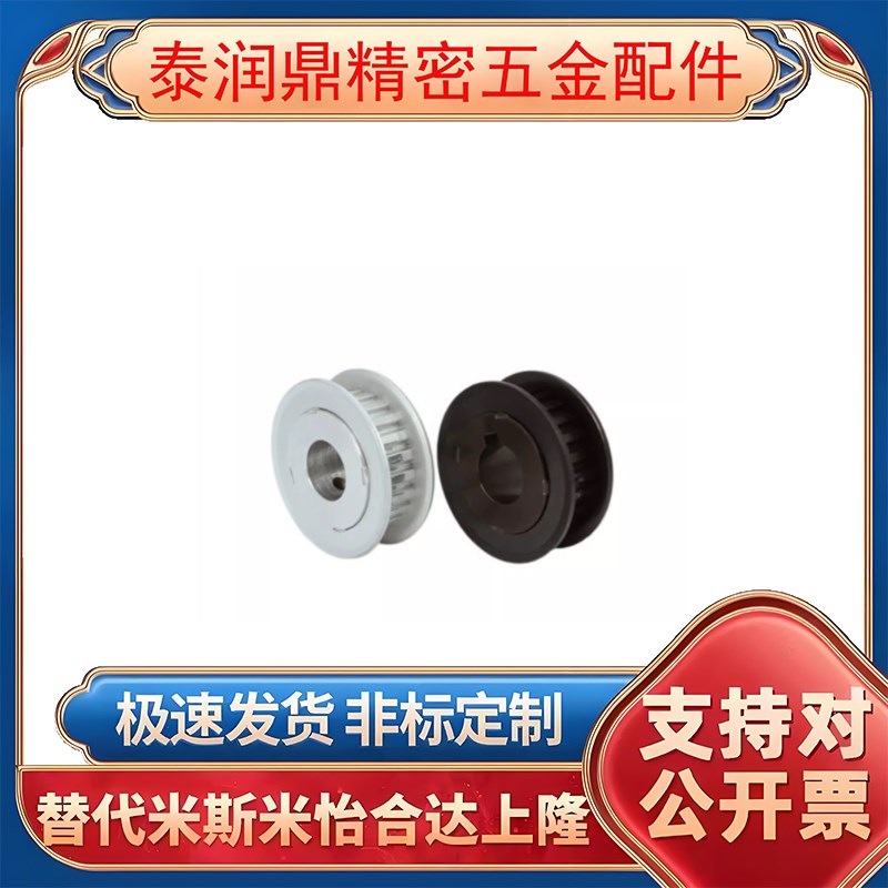 上隆同步带轮TAA S2M S3M S5M S8M MXL XL L H 3M 5M8M铝合金