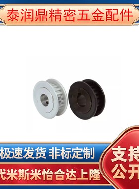 上隆同步带轮TAA S2M S3M S5M S8M MXL XL L H 3M 5M8M铝合金