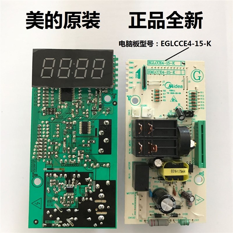 微波炉电脑板EG720KG3-NR1/EG7BXCGD3-NR/EG7XCGW3-NB电源板