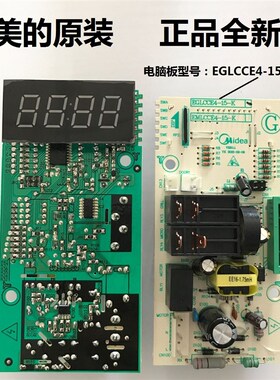 微波炉电脑板EG720KG3-NR1/EG7BXCGD3-NR/EG7XCGW3-NB电源板