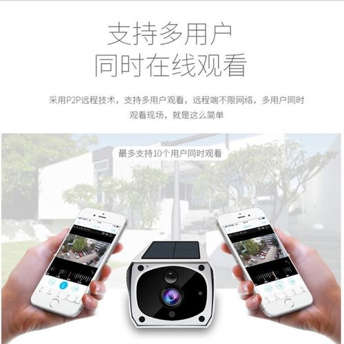 太阳能供电WiFi1080无线摄像B机手机连接远程语音对讲监控器摄像