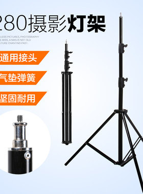 影视三基色灯e电影聚光灯金属280大灯架 影室闪光灯架 镝灯灯架