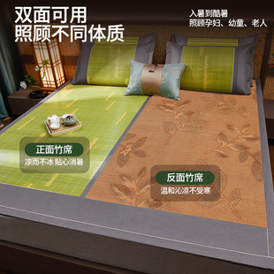 凉席竹席2023夏天新款冰丝席子夏季可折叠双面正反两用学生宿舍