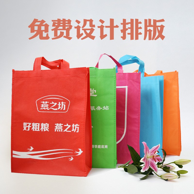 无纺布袋子定f做印logo手提购物环保袋定制广告宣传袋订做空白布
