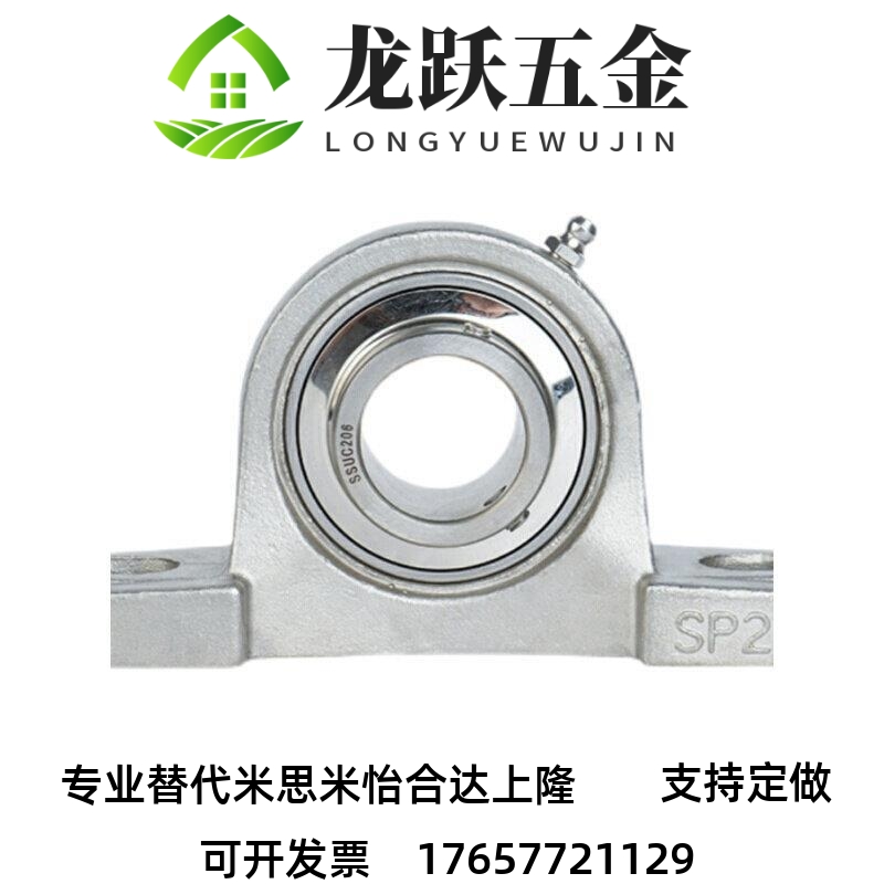 PBT米斯米8带座轴承座BUSD/C-HBT10 12 15 17 20 25 30/35