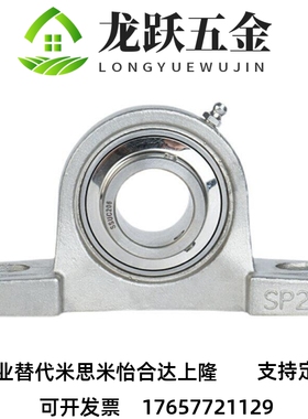 PBT米斯米8带座轴承座BUSD/C-HBT10 12 15 17 20 25 30/35