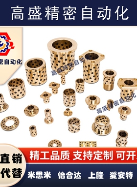 SHBR 5 6 8 10- 8 10 12 15 20 25无油衬套滑动轴承青铜直柱型