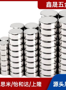 12圆形10磁铁C-HXN5/HXNN3/4/HXNH6/8/15/20-HXMS2/25强磁米思米