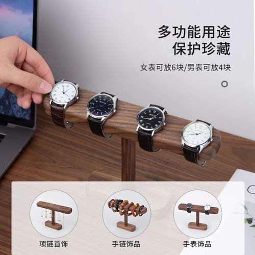 黑胡桃木高档手表托架实木创意手表台展示座架手链项链收纳架木质