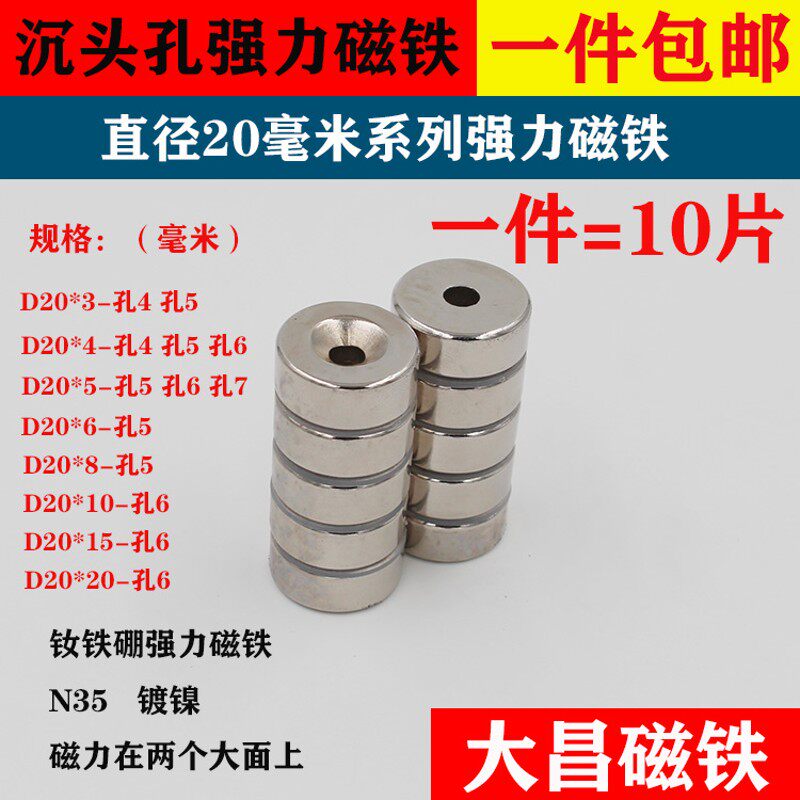 强力磁铁器超强磁力贴片D32D35石汝磁钢高强度铷薄圆形钕铁硼磁片