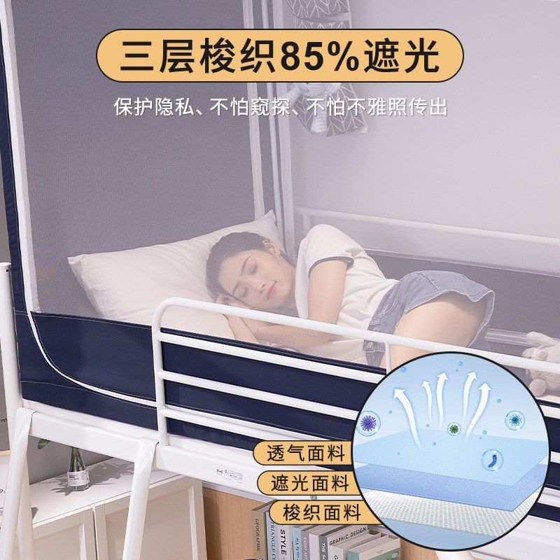 38N康亨新款学生m蚊帐宿舍0.9米m床帘一体式上下铺拉链式通用夏天