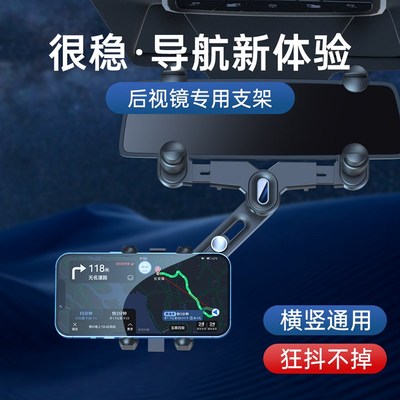 22款新款车载后视镜手机支架 汽车通用导航支架行车记录仪车载夹