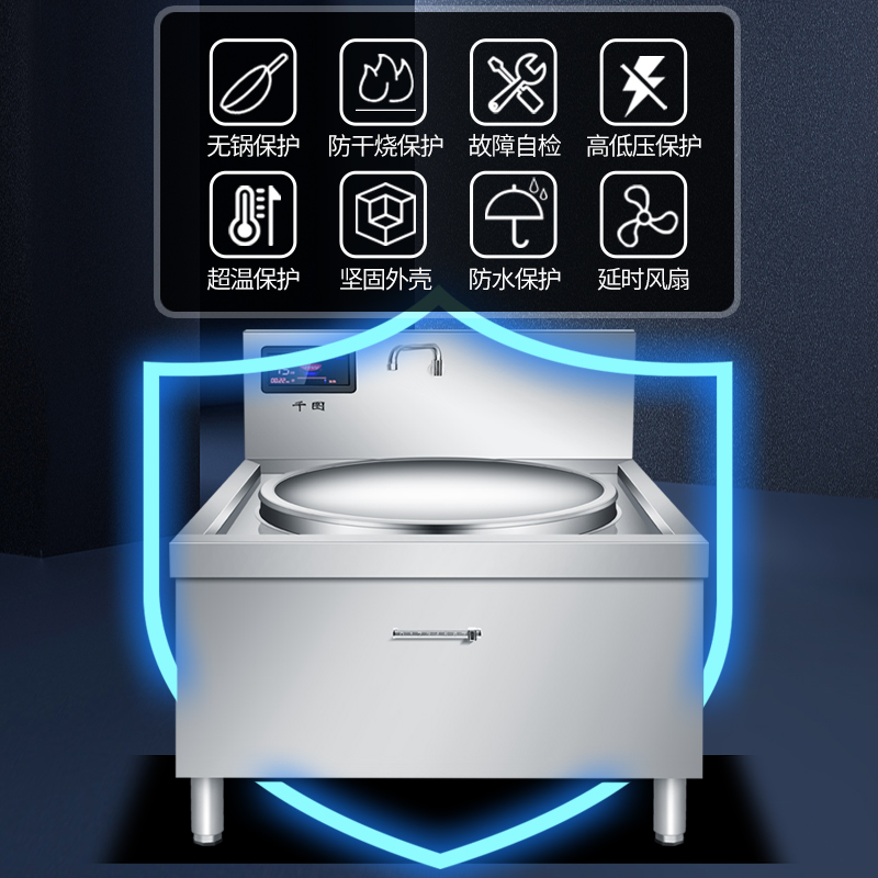 千图商用电磁大锅灶大功率学校食堂厨房餐厅设备电炒锅牛羊电汤灶
