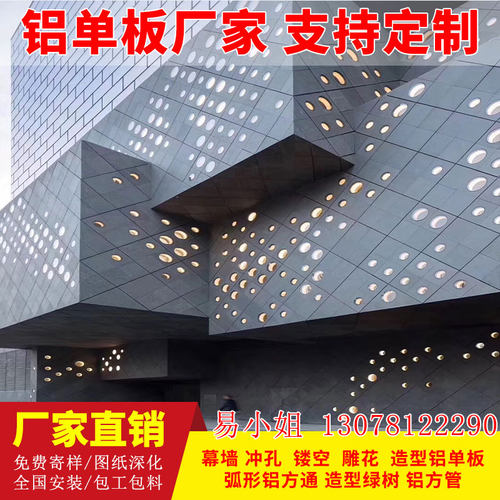 工厂销铝制门头铝单板幕墙u镂空板冲孔板雕花板屏风隔断板背景墙