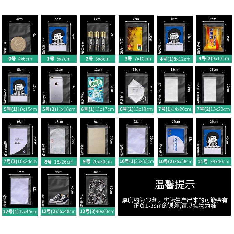 适用加厚透明密封袋小号塑封口袋子自封袋食品PE大号保鲜袋塑料包,包装,塑料自封袋,淘宝优惠券,粉丝福利购,淘宝优惠卷