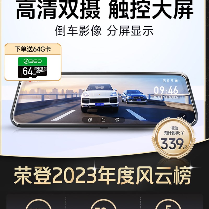 360行车记录仪全景高清夜视倒车影像大屏流媒体后视镜行程记录仪