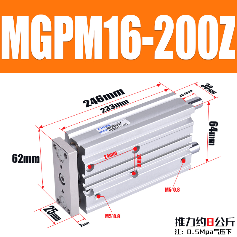 带导杆气缸MGPL16MGPM16-10/20/25/30/40/50/75/100Z三杆三轴气缸