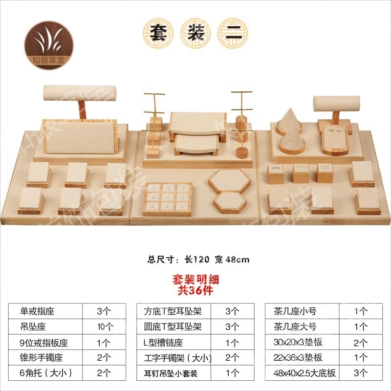实木超纤珠宝玉器展示道具戒指吊坠订首饰陈列道具耳环展示架新款