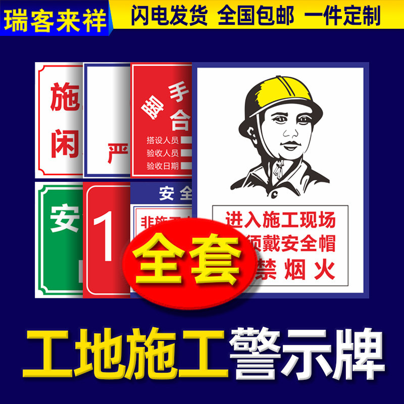 工地安全标识牌 建筑施工警示牌道路正在施工告示牌八大员五牌一