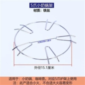 嵌入式 燃气灶具配件煤气炉支架炉架支锅架加厚铸铁奶锅防滑架 台式