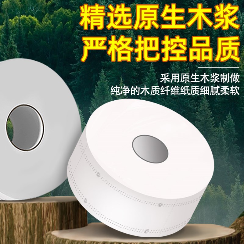 大卷纸厕纸酒店专用大盘纸商用厕所大圈卫生纸整箱实惠装商场公厕