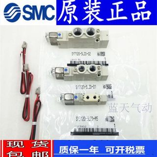 全新SMC电磁阀SY7120/7220/7320/7420-5DZD-02/5D/5DZ/4DD/C8/C10