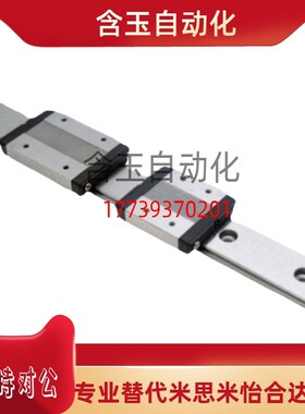 替米思米直线导轨SELB20-520/SELB20-580/640/SELB20-700滑块加长