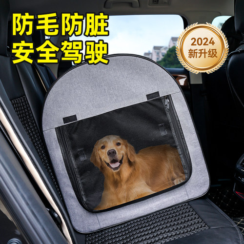 车载狗笼窝宠物坐车神器座椅大型犬子箱帐篷便携式后排垫汽中折叠