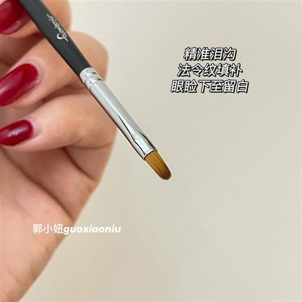 推荐郭小妞思密达的美妆店官方旗舰店正品刷子化妆刷遮瑕刷b406泪