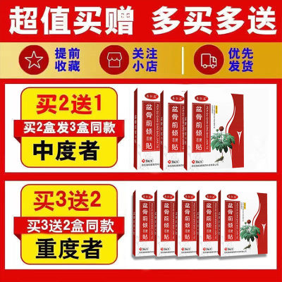 现货速发冶假胯宽骨盆前倾收缩骨盆矫正胯骨尾巴骨疼小腹凸起神器