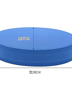 28X17X6厘米椭圆平r衡软踏平板支撑脚踝核心稳定训练康复平衡垫
