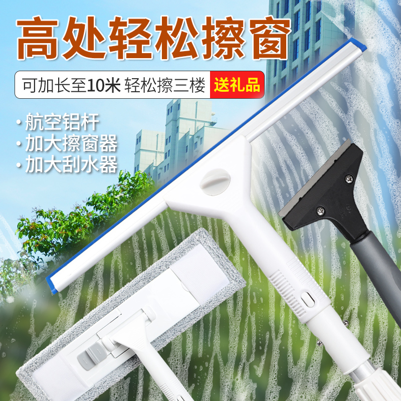 擦玻璃神器家用加长伸缩杆清洁刮水工具高层户外抹窗洗刷家政专用