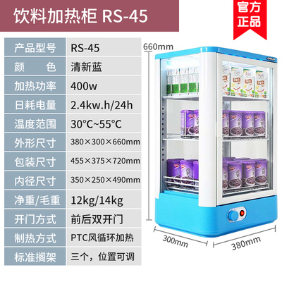 直销45L饮料加热柜双开门热饮柜机展示J柜商用学生牛奶保温柜暖柜