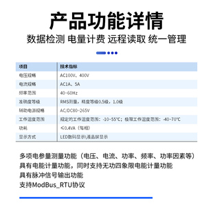 监测电力仪表单相电压电流液晶rs485 三相多功能电表数显脉冲数码