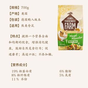 推荐现货harry熊粮金丝熊主粮仓鼠粮无糖比利时品高侏儒粮食零食