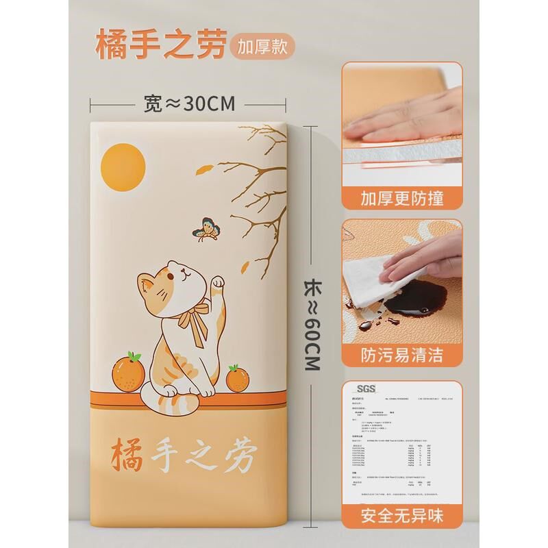 儿童防撞墙贴床头软包墙壁贴纸自粘床靠背软垫床围榻榻米边墙新款