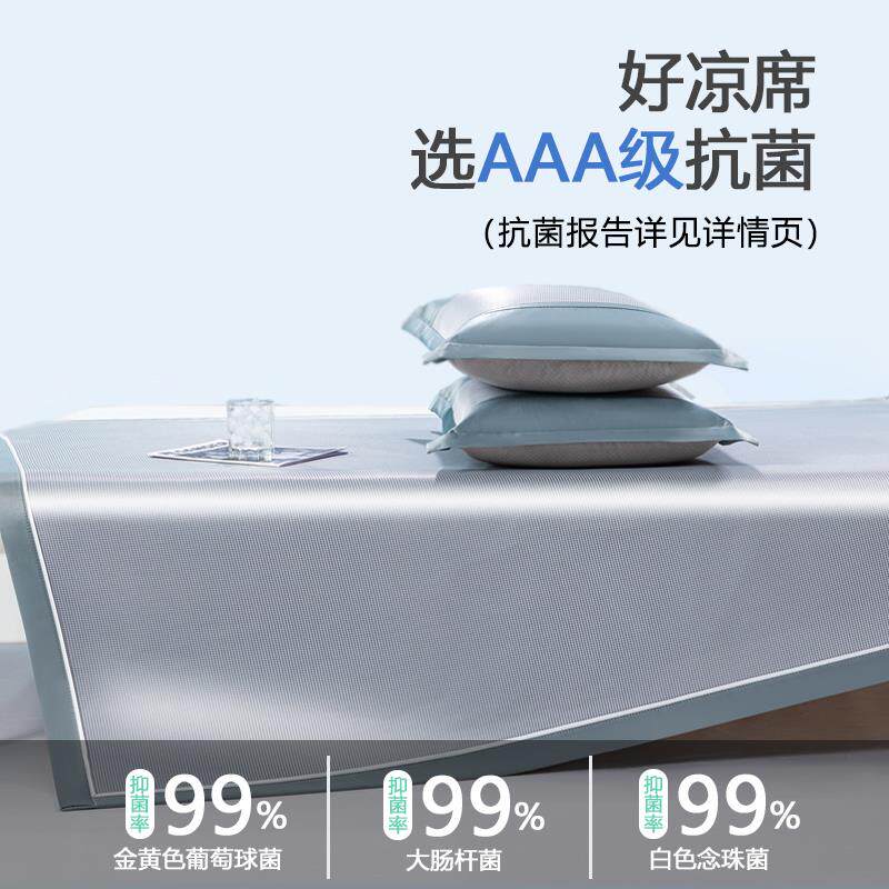 新款2023新款冰丝凉席夏季席子婴儿可用夏天可折叠可水洗三件套床