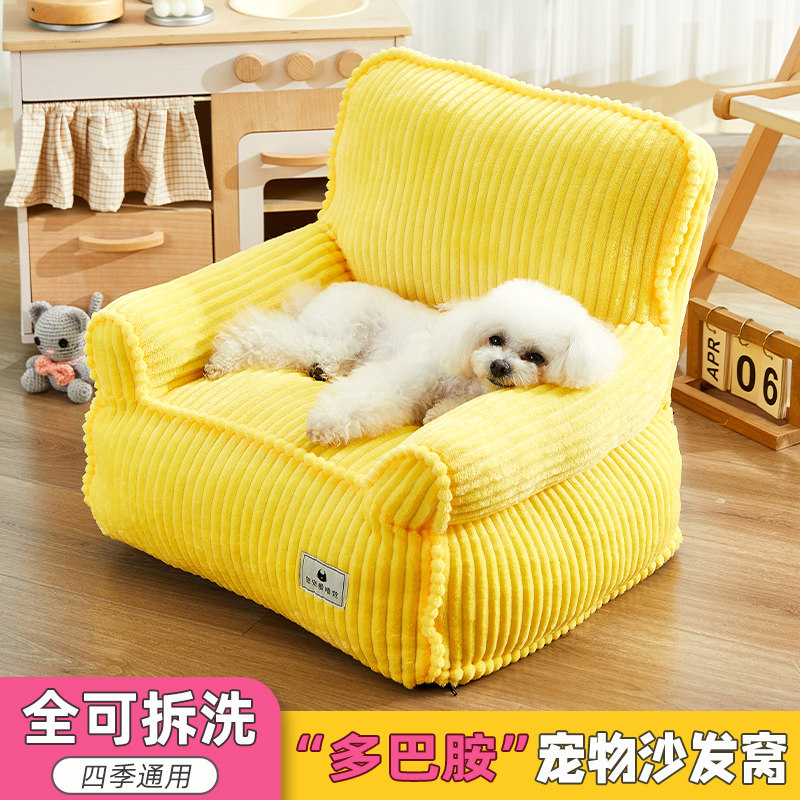新品狗窝沙发床夏季m凉席可拆洗网红大猫床泰迪比熊小型犬猫窝宠