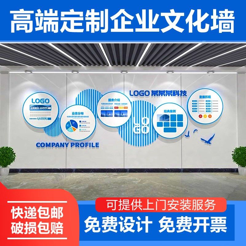 网络公司进门形象墙面装饰走廊布置定制设计企业案例展示文化墙贴,家居饰品,文化墙贴,淘宝优惠券,粉丝福利购,淘宝优惠卷