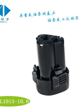 适用于牧Makita194550-6 电u池10.8V 1.5Ah 田锂电池BL1013 BL101