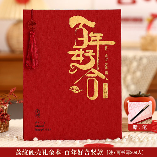 高货现货速发结婚礼金簿婚礼签到本礼单登记簿订婚庆记账本陪嫁单