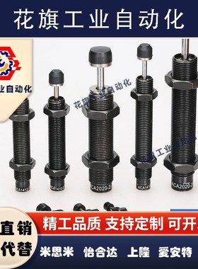 气缸208161101012自动203014阻尼器2020AC油压缓冲器补偿41其他