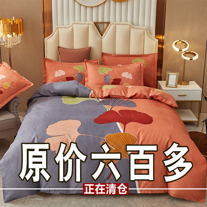 四件套1c00全棉床上用品简约床单被套1.8m单双人被罩床上4件套